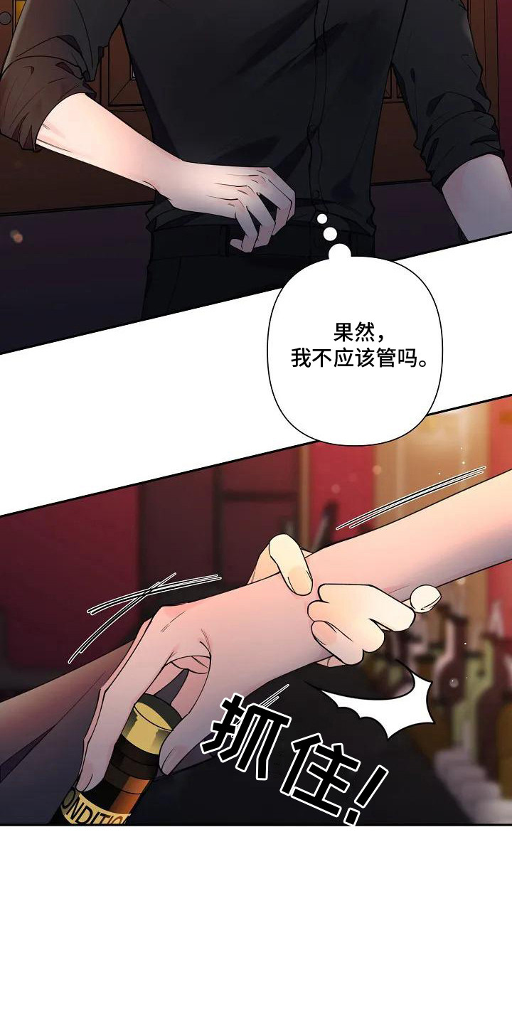 劣质alpha和优质的区别漫画,第6话1图