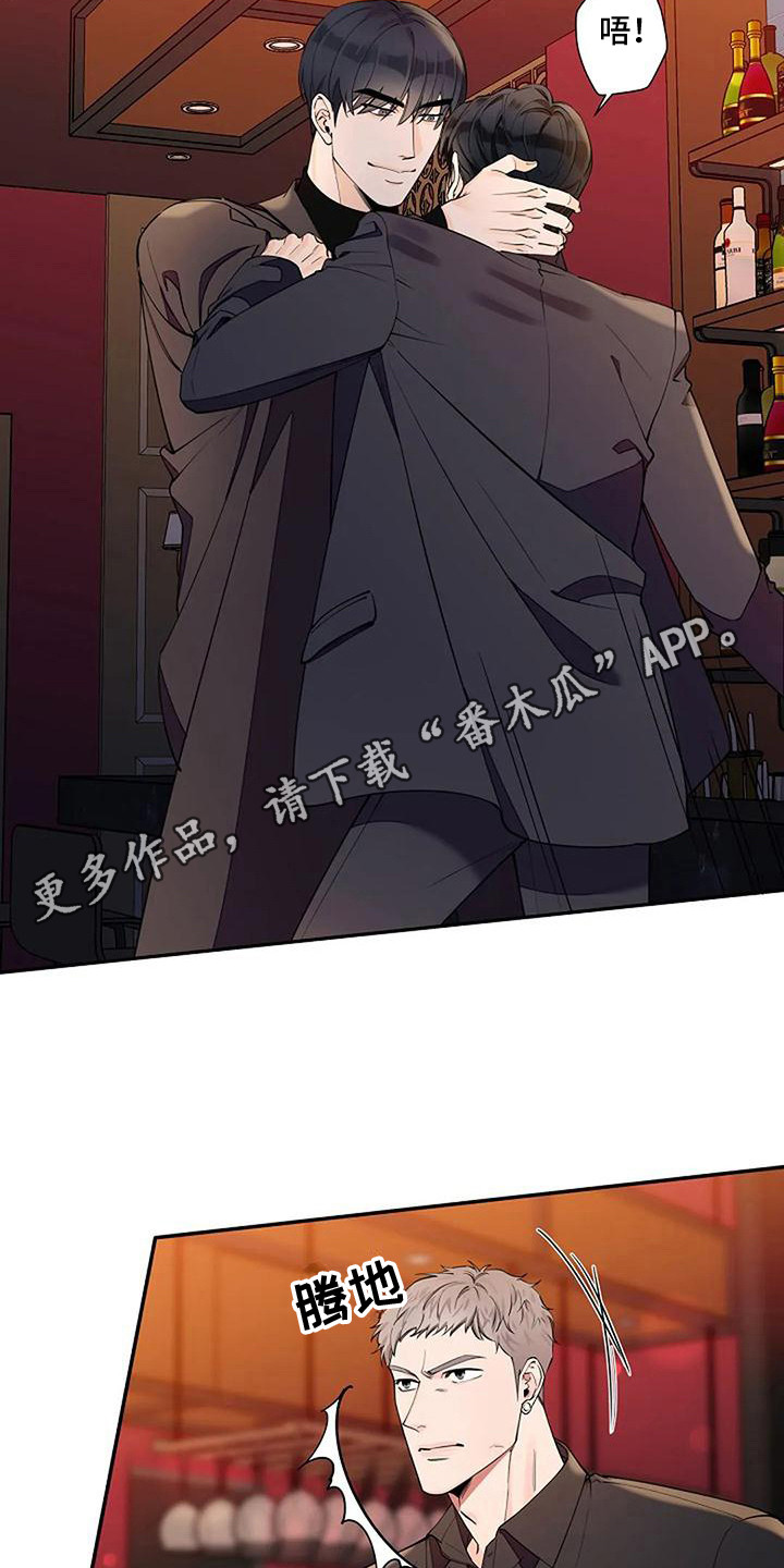 劣质玻璃杯喝水对身体有危害么漫画,第7话1图