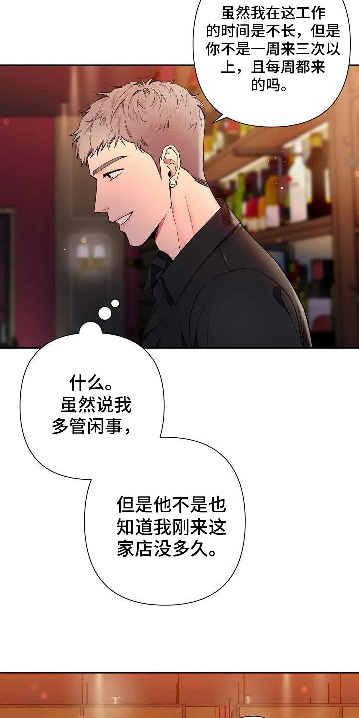 劣质艺人名单官方漫画,第6话4图