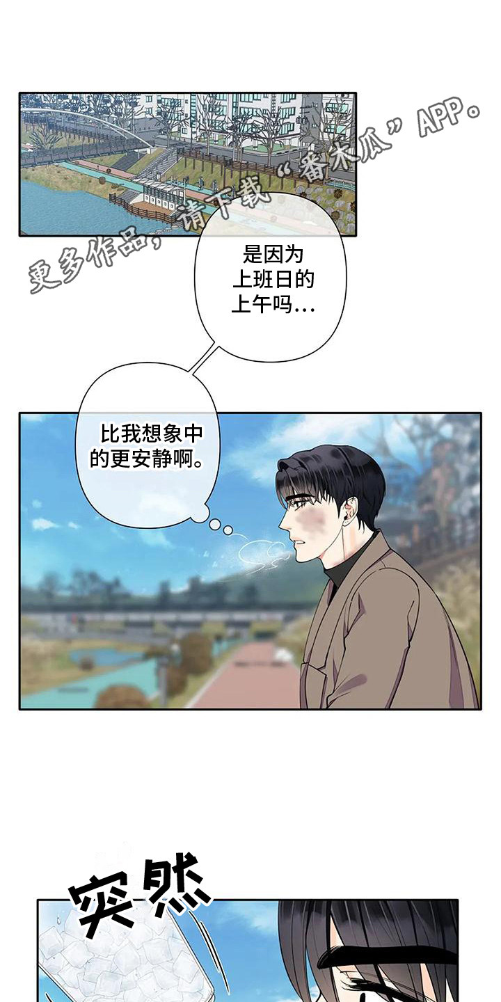 劣质阿尔法小说原型漫画,第10话1图