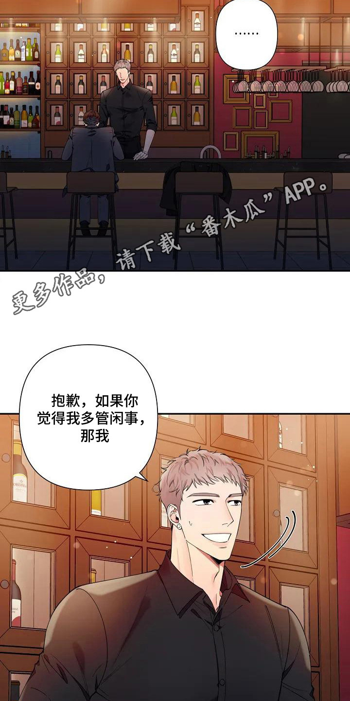 劣质艺人名单官方漫画,第6话5图