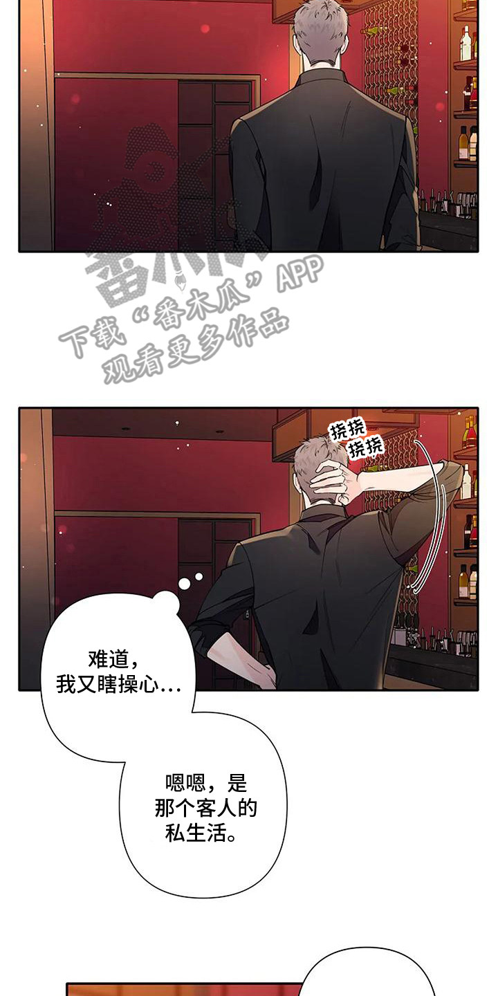 劣质玻璃杯喝水对身体有危害么漫画,第7话4图