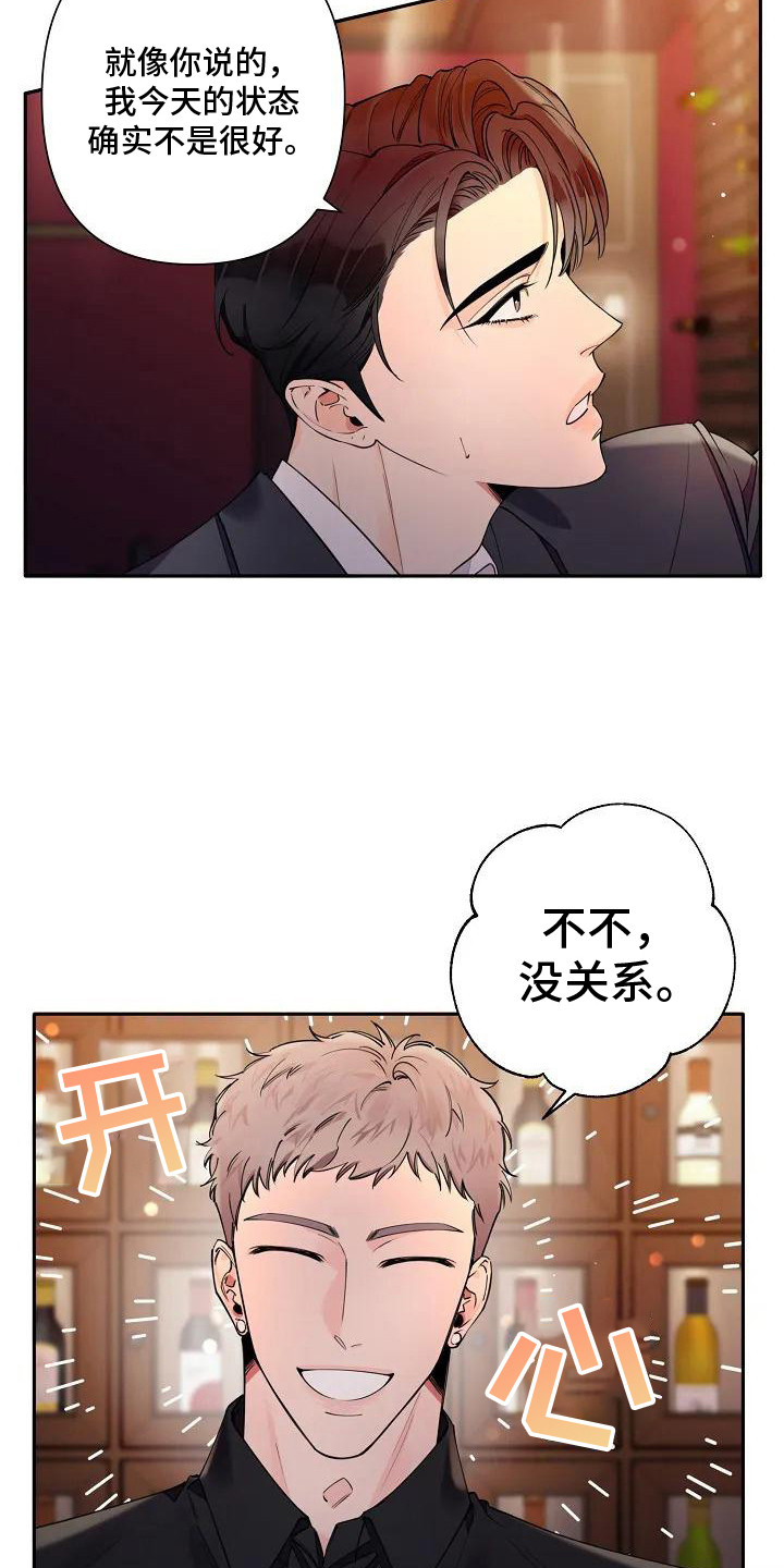 劣质alpha和优质的区别漫画,第6话4图