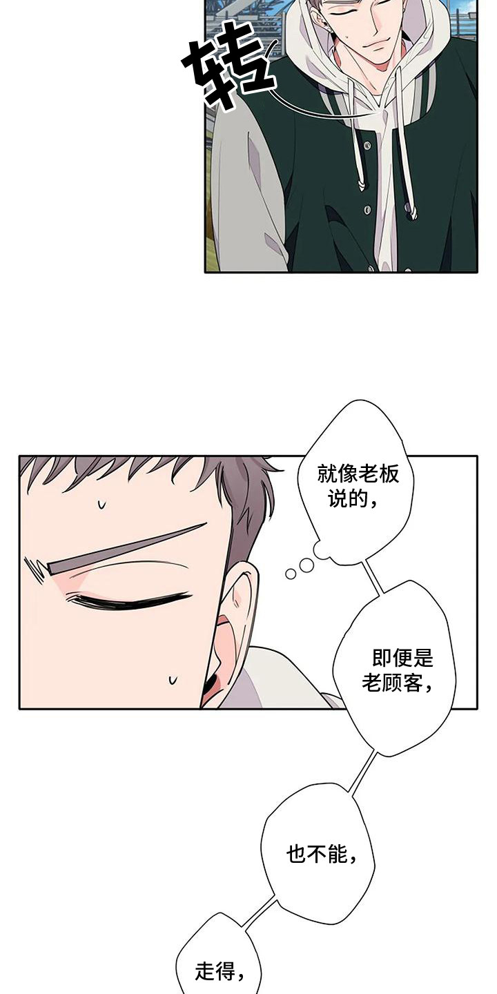 劣质阿尔法小说原型漫画,第10话3图