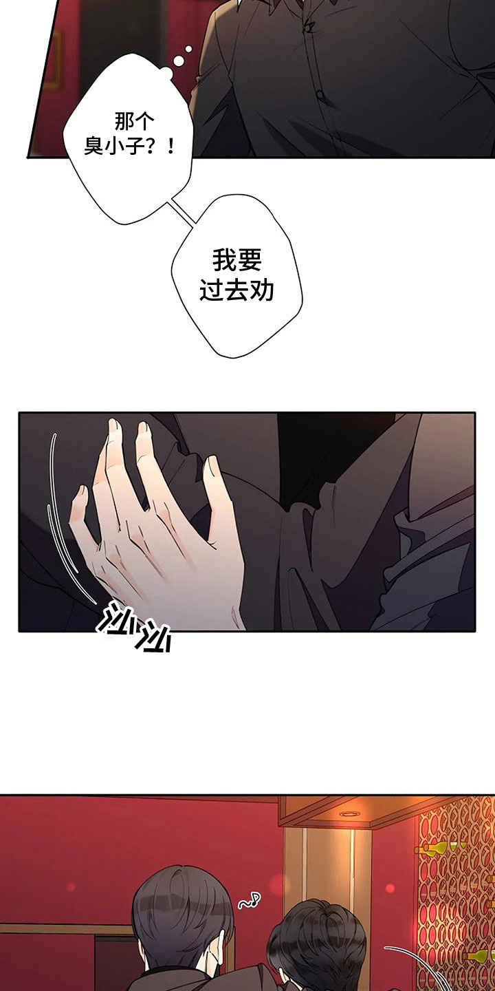 劣质玻璃杯喝水对身体有危害么漫画,第7话2图