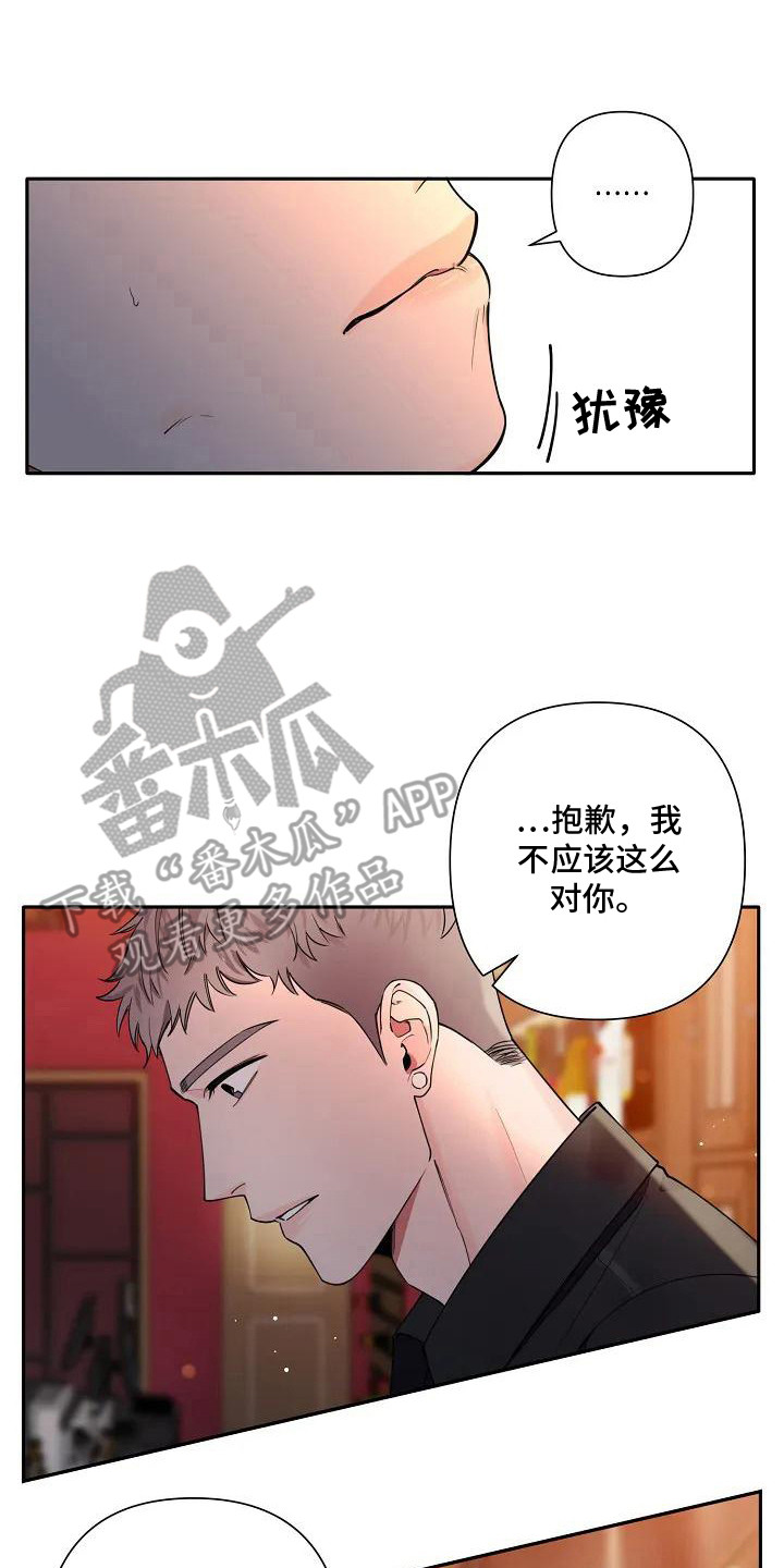 劣质alpha和优质的区别漫画,第6话3图