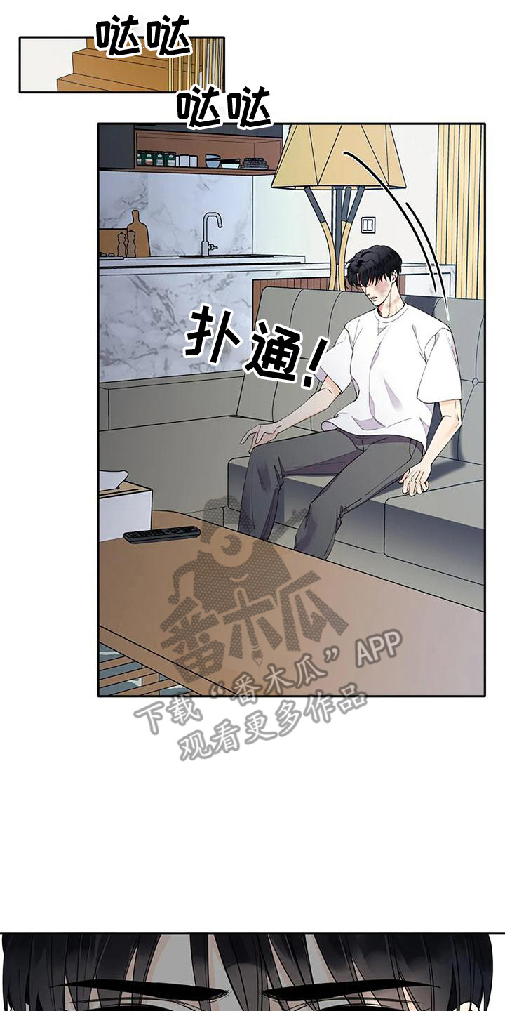 劣质阿尔法话漫画,第9话4图