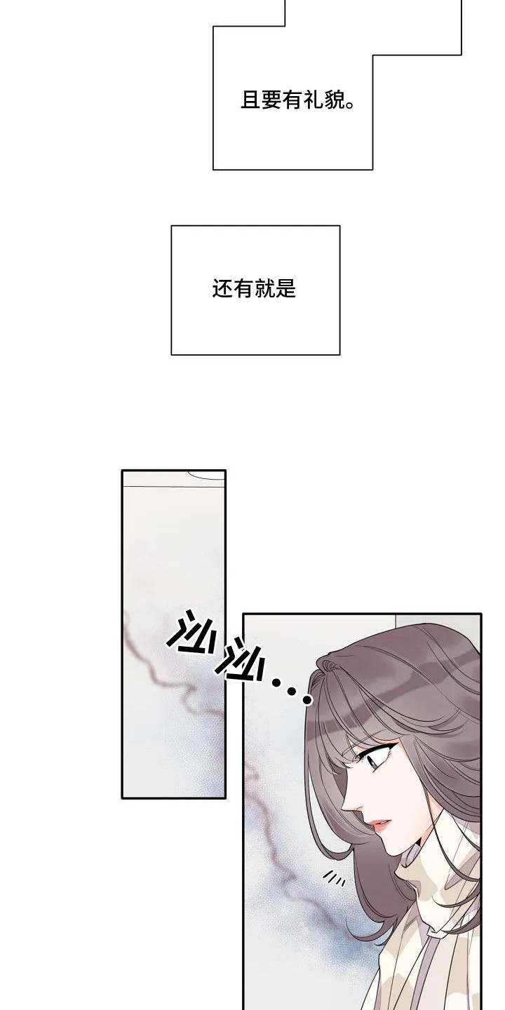 劣质阿尔法话漫画,第1话1图