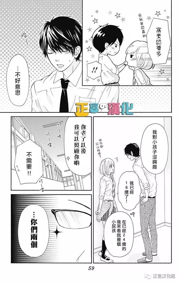 古屋老师只属于小杏漫画,第2话2图