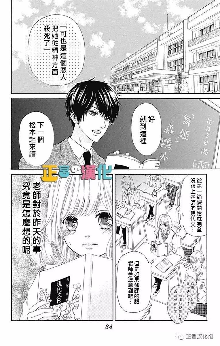 古屋倡一漫画,第2话2图