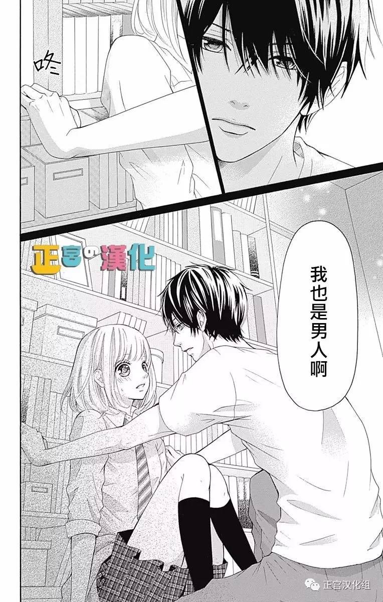 古屋倡一漫画,第2话2图