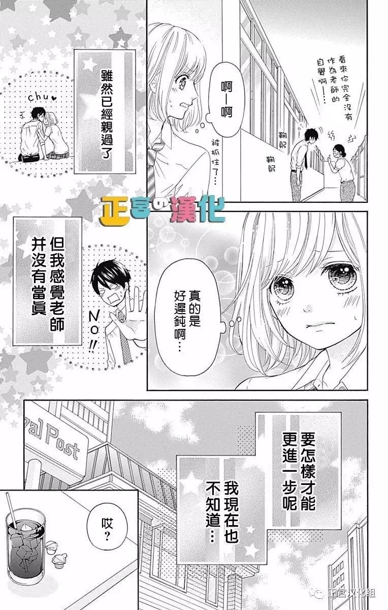 古屋老师只属于小杏漫画,第2话4图