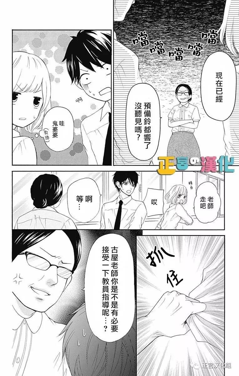 古屋老师只属于小杏漫画,第2话3图