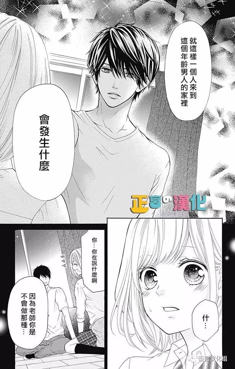 古屋倡一漫画,第2话1图