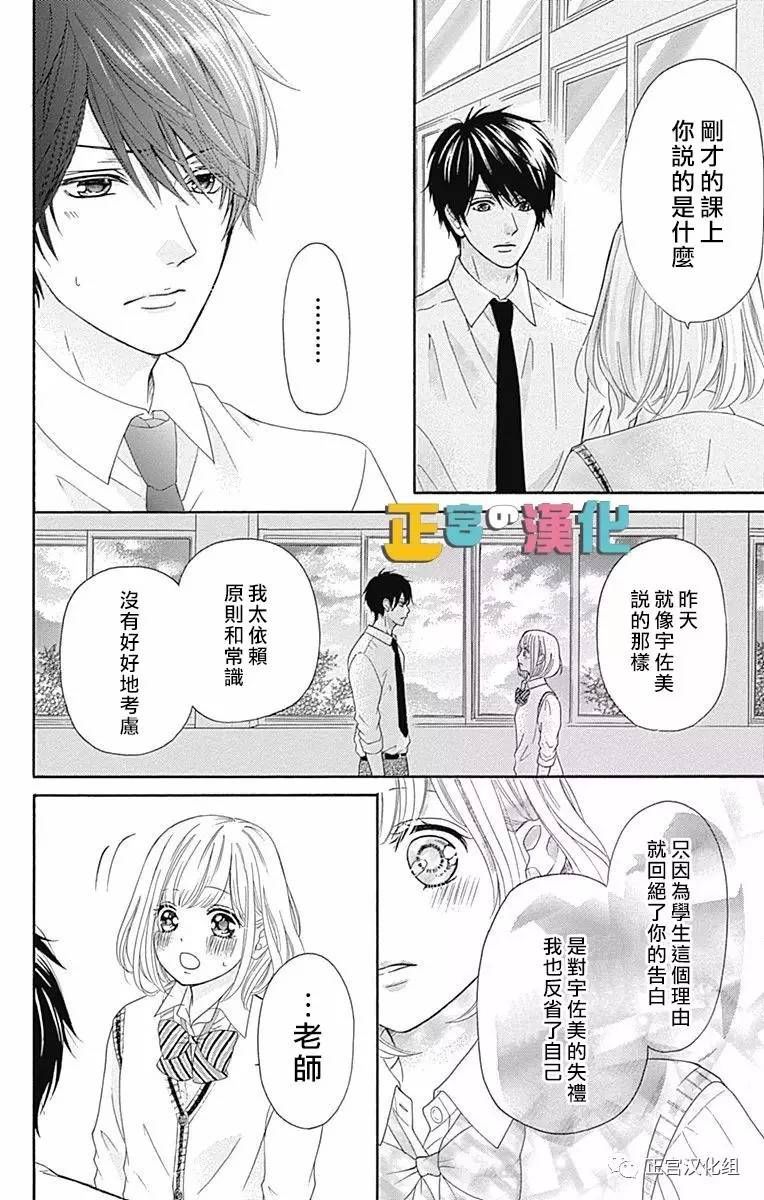 古屋倡一漫画,第2话5图