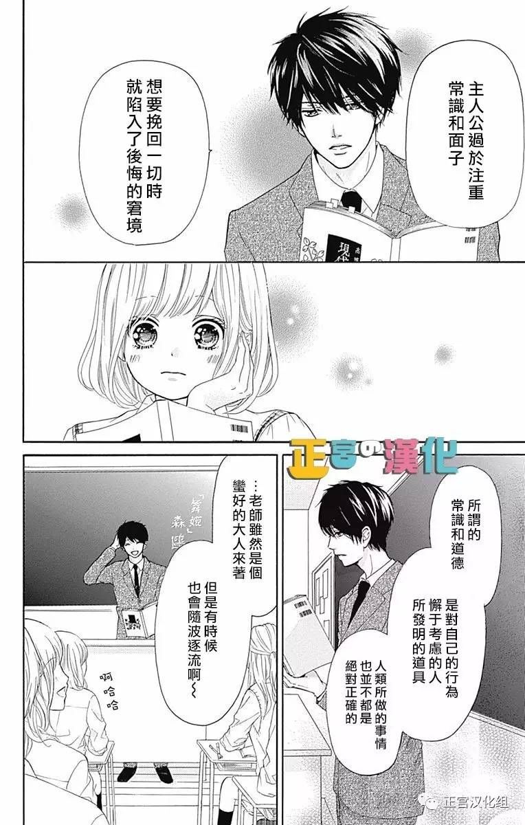 古屋倡一漫画,第2话4图