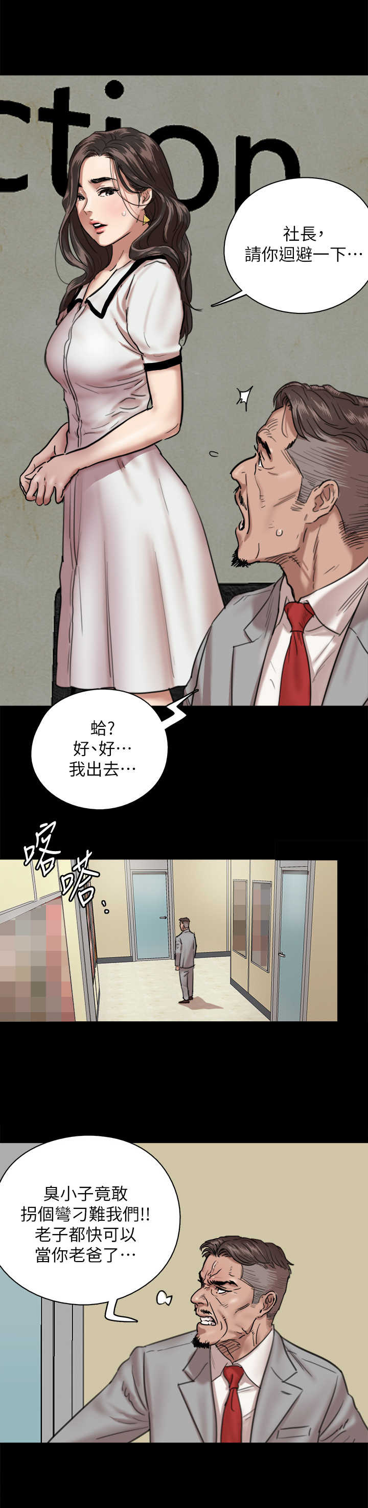 偶像演员漫画,第6章：两倍2图