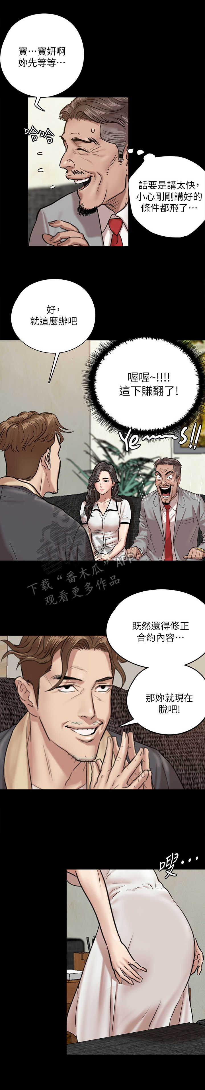 偶像演员漫画,第6章：两倍1图