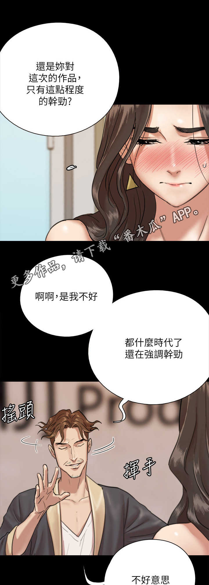 偶像演员漫画,第6章：两倍1图