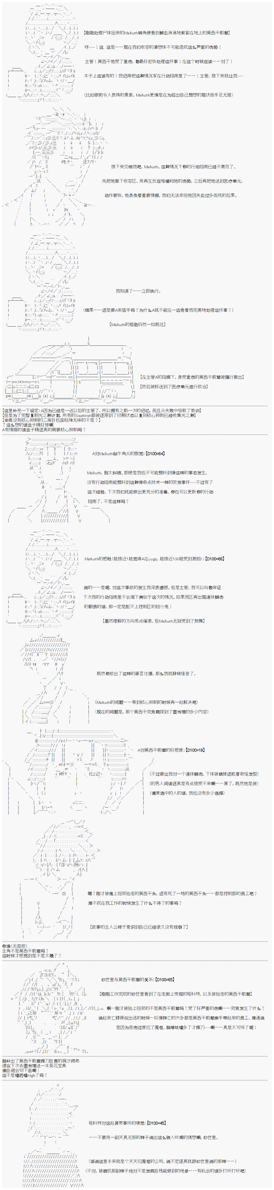 心跳文学部的成员似乎在脑叶公司当社畜的样子漫画,第9话2图