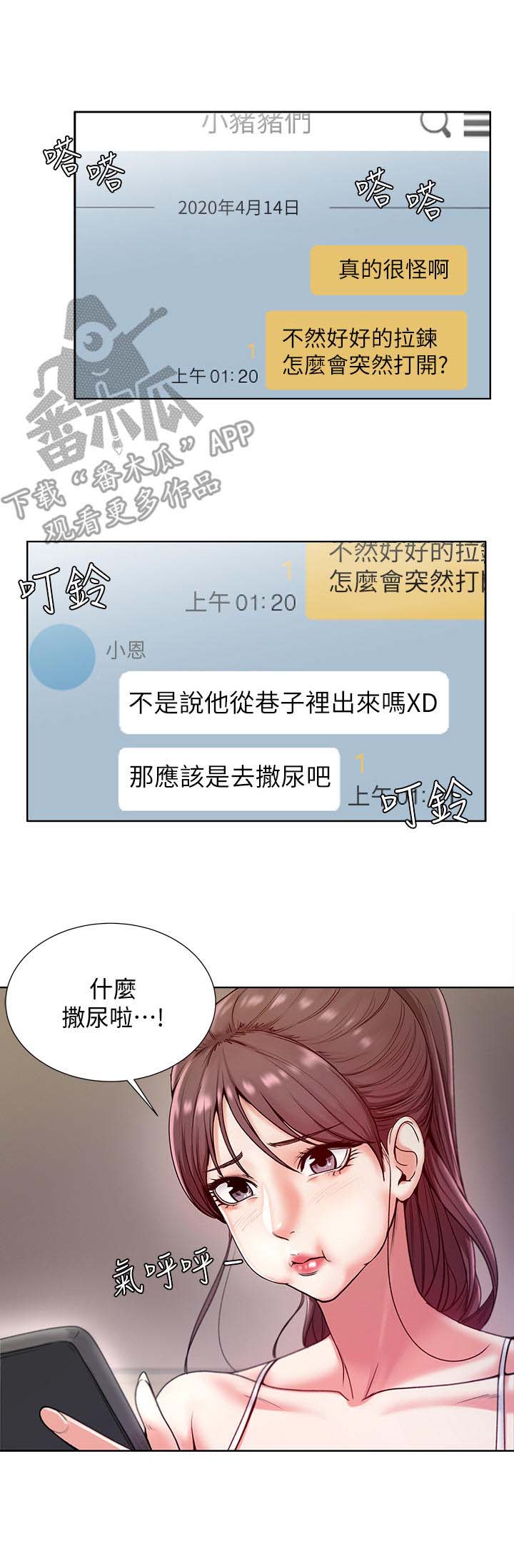 第10章：怀疑4