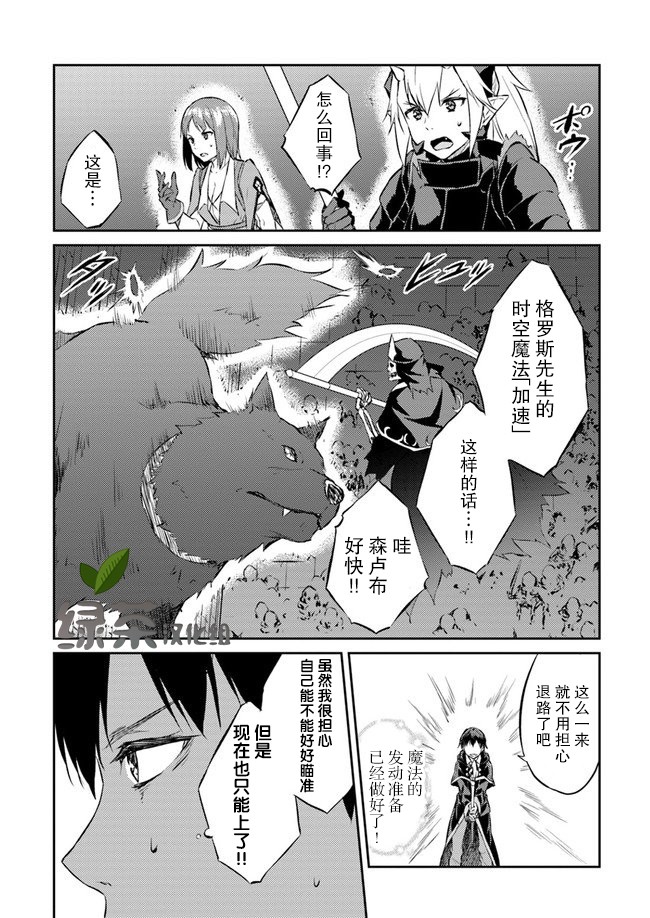 异世界转移者我行我素攻略记漫画,第10话1图