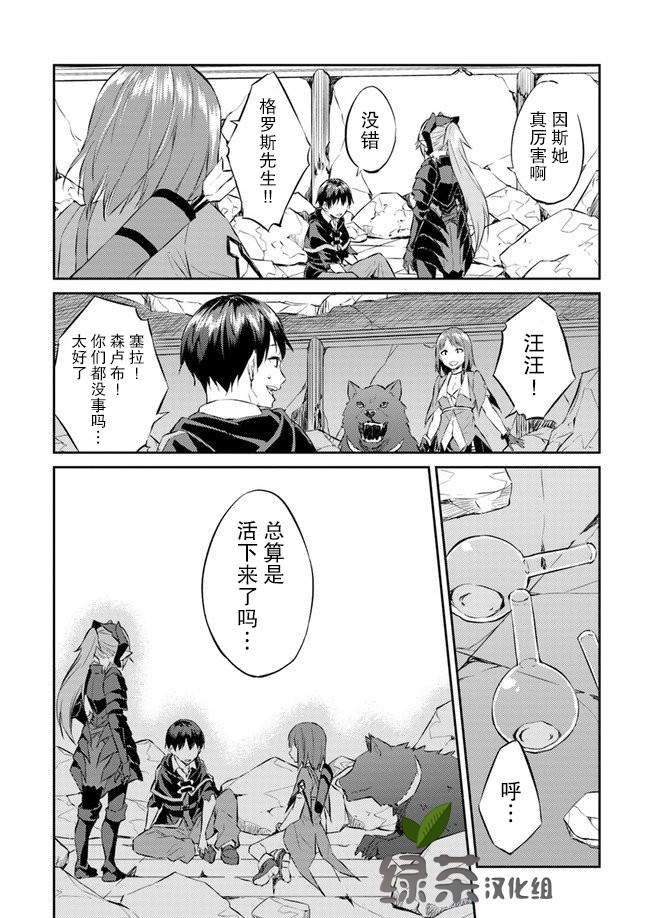 异世界转移者我行我素攻略记漫画,第10话3图