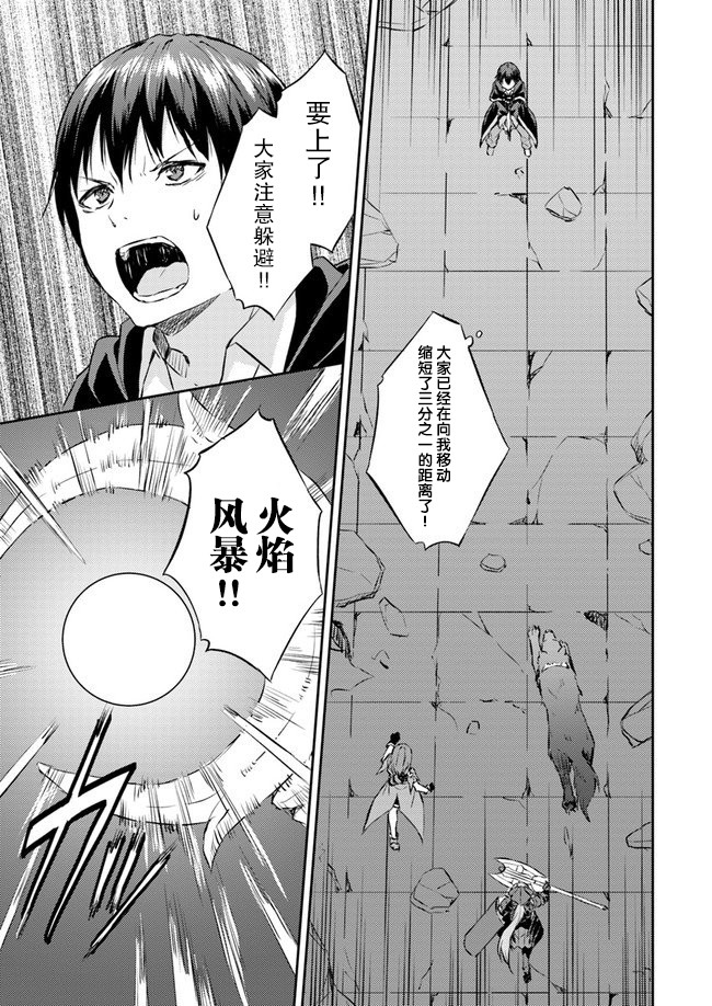 异世界转移者我行我素攻略记漫画,第10话4图