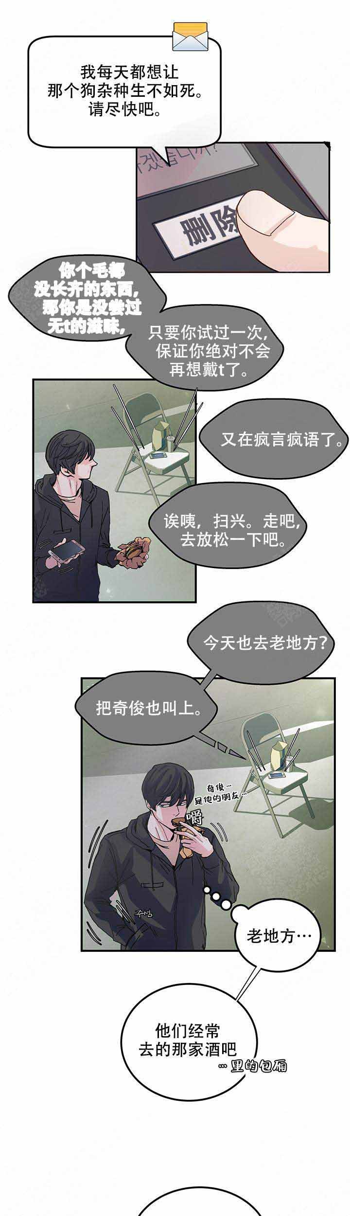 抉择电视剧在线观看漫画,第5话1图