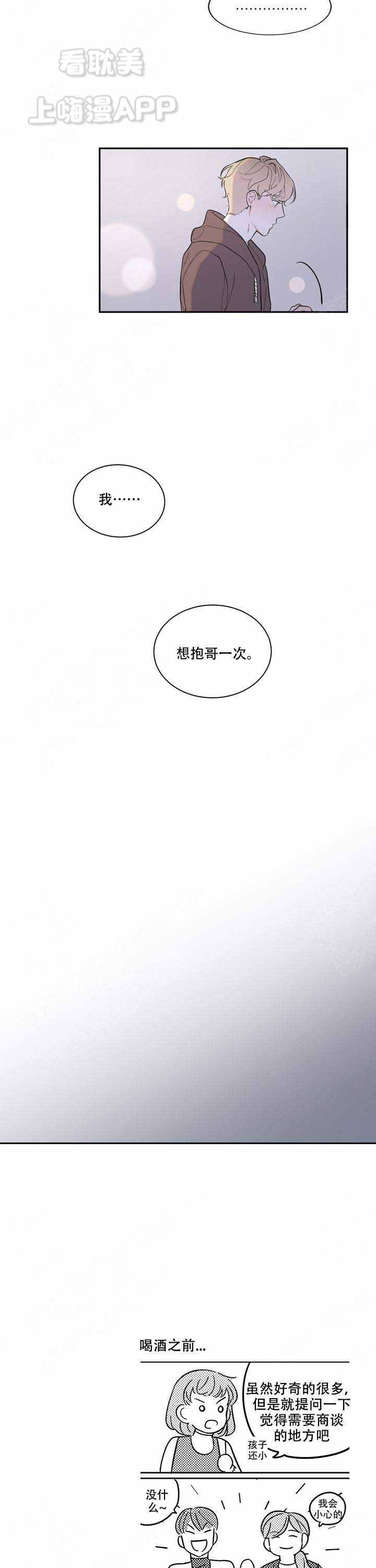 第8话3