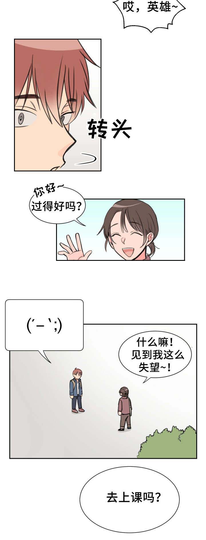 白月光他哥漫画,第8话5图