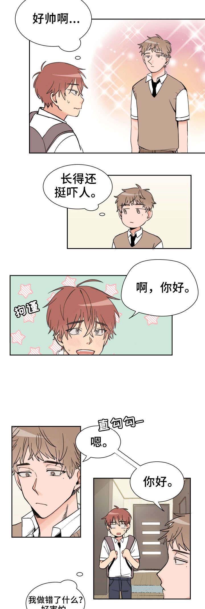 白月光他哥漫画,第3话2图