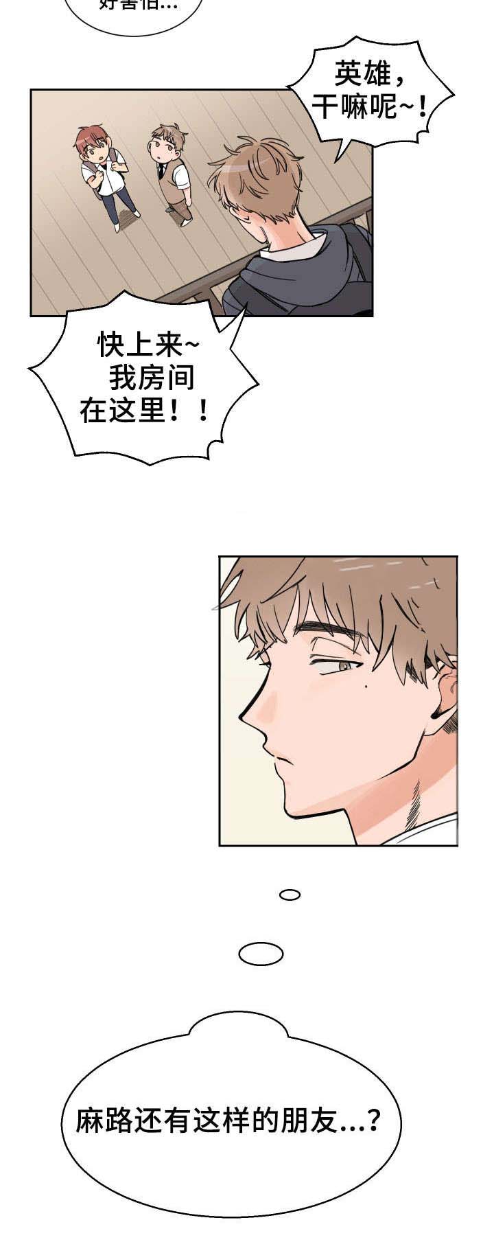 白月光他哥漫画,第3话3图