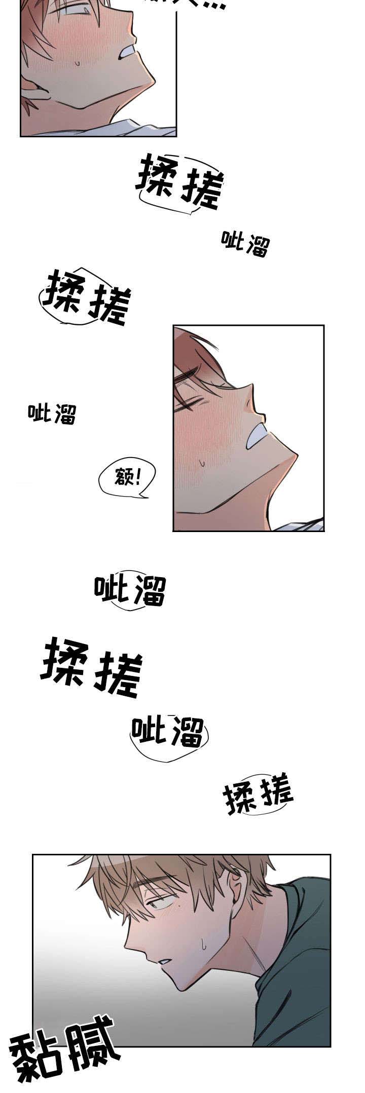 白月光他哥漫画,第9话3图