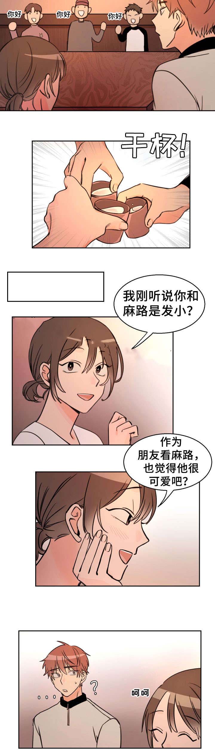 白月光他哥漫画,第5话3图