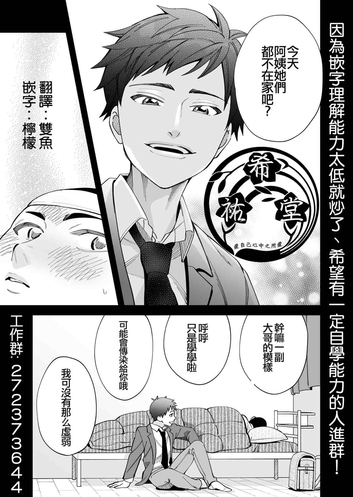 我尊敬的棒球部前辈变成女孩子，与我之间的纠葛漫画,第9话1图