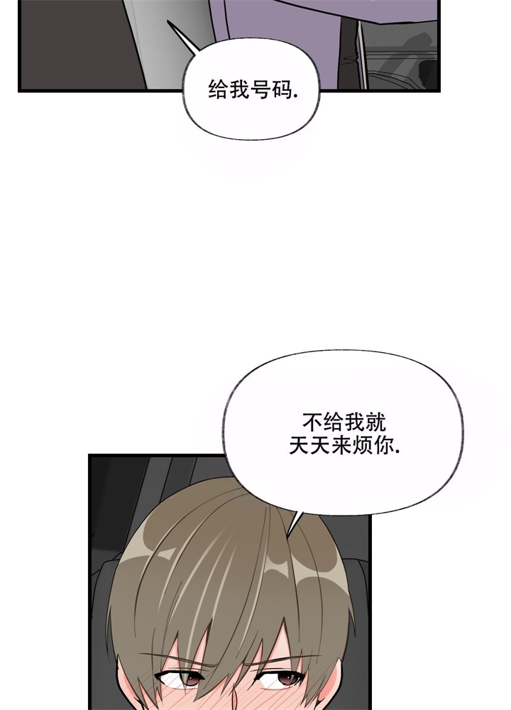 想和前妻复婚得怎样做漫画,第5话1图