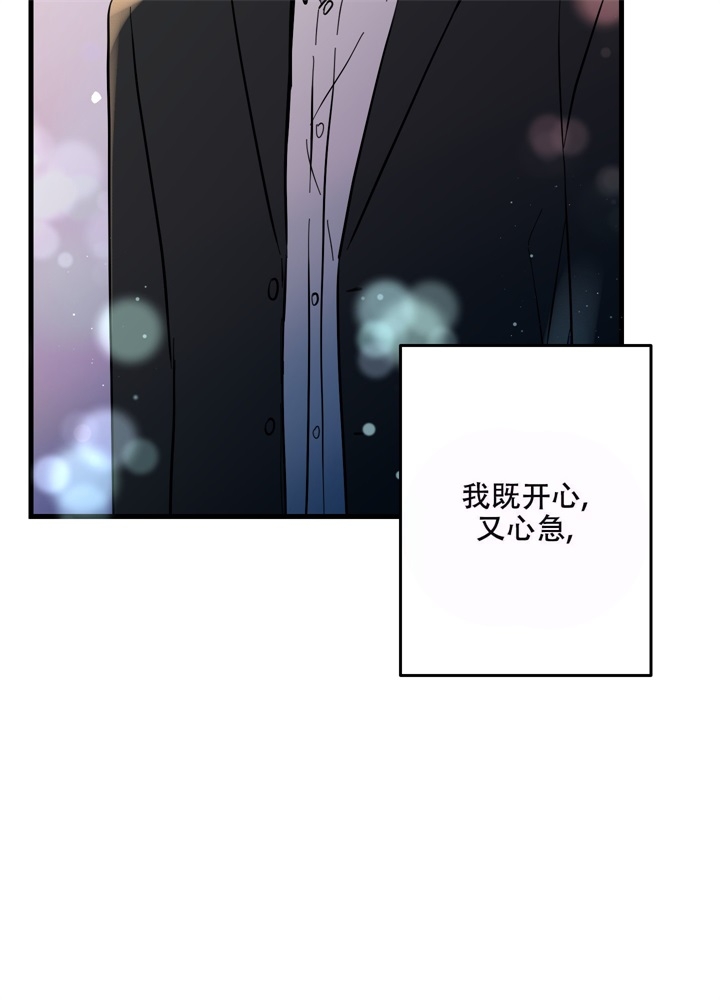 想和前任聊天怎么开场漫画,第5话1图