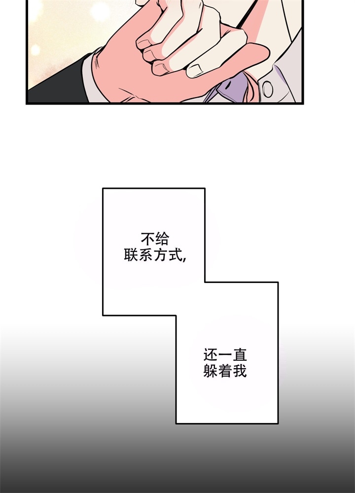 想和前任做朋友该怎么发消息漫画,第5话2图