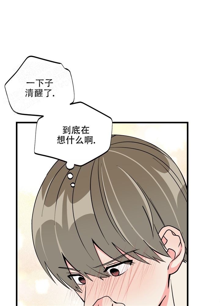 想和前任做朋友该怎么发消息漫画,第5话1图