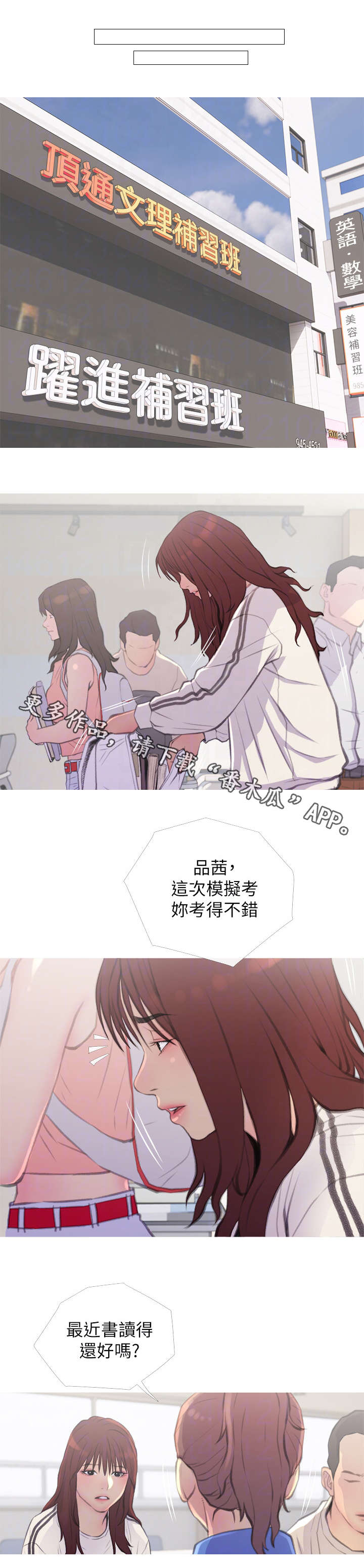 住户危机漫画,第10章：药4图