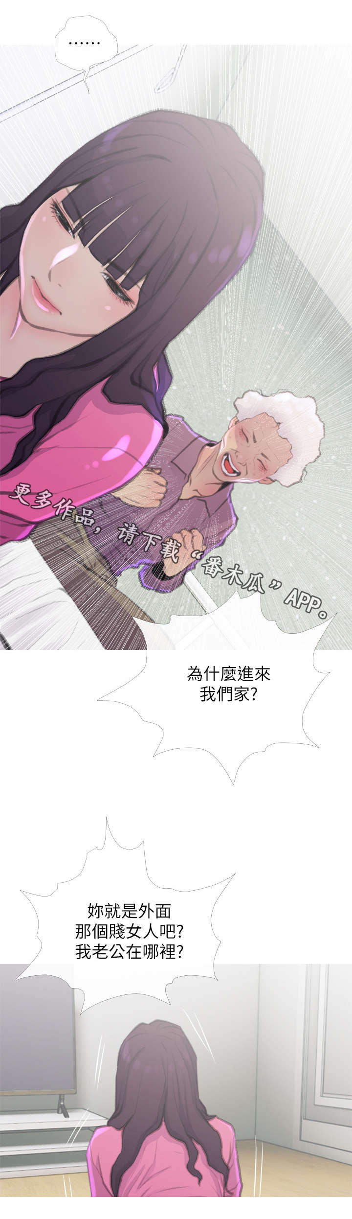 住户危机漫画,第10章：药5图