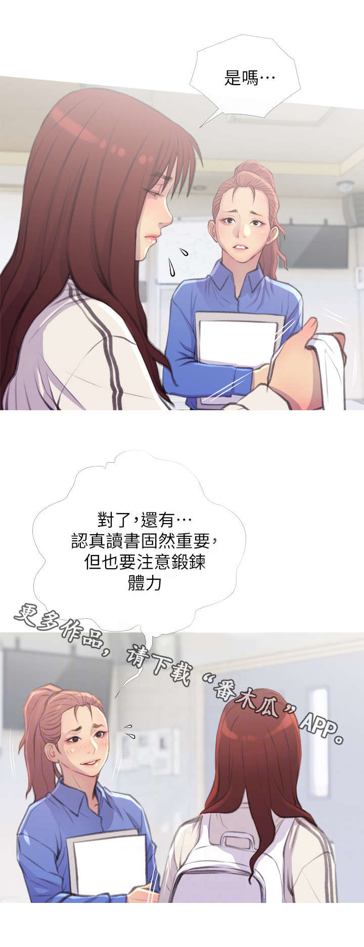 住户从楼上扔菜刀吓坏路人漫画,第10章：药1图