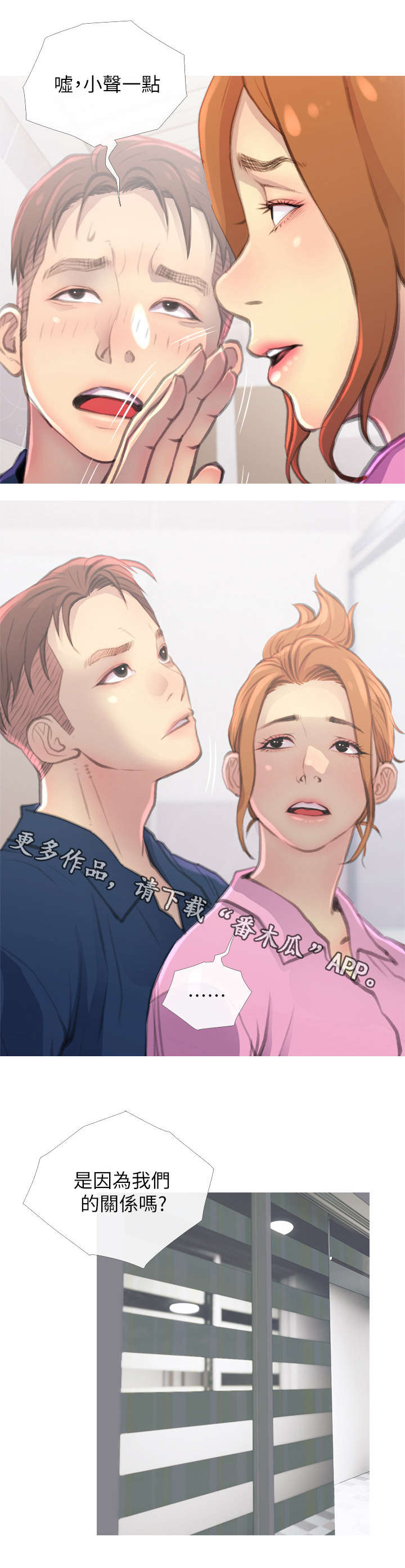 住户危机漫画,第10章：药3图