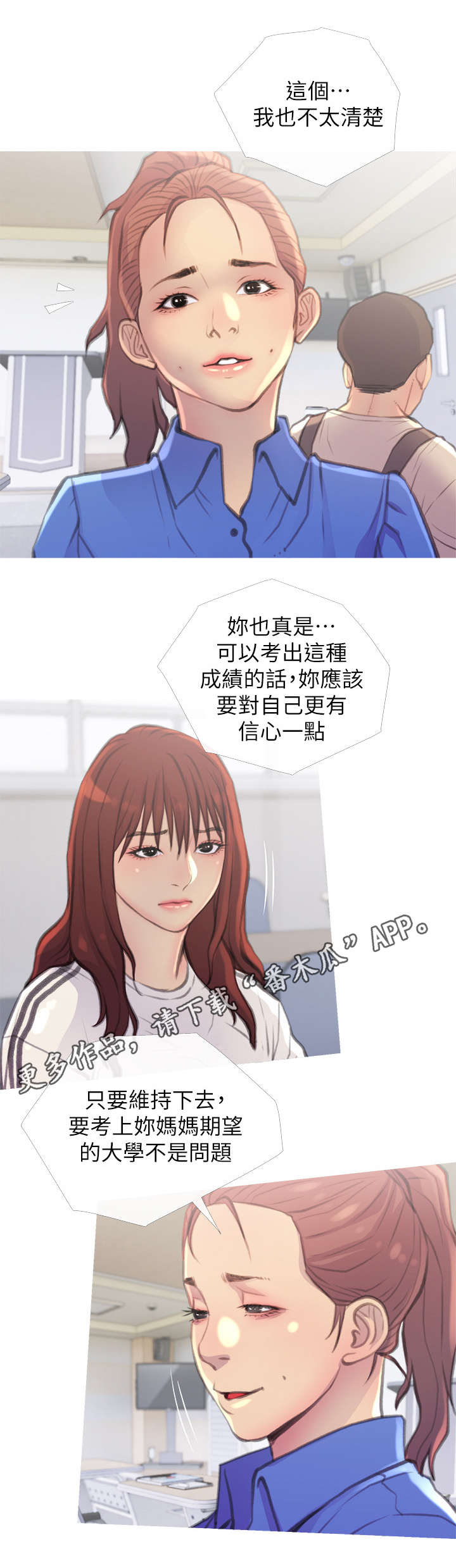 住户危机漫画,第10章：药5图