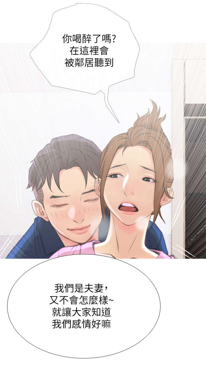 住户危机漫画,第10章：药1图