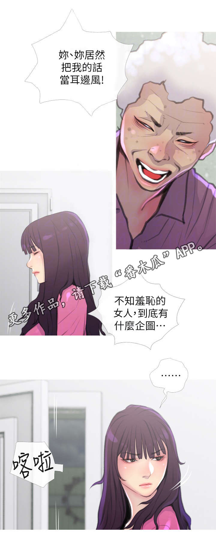 住户危机漫画,第10章：药1图