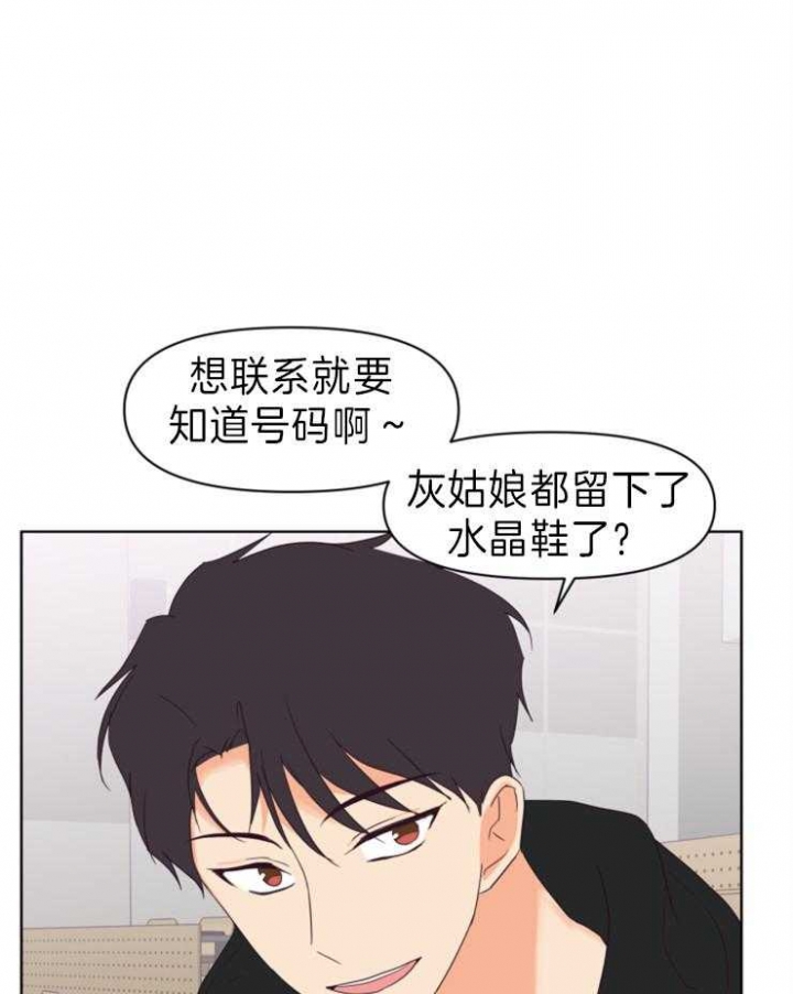 求爱分数漫画,第11话2图