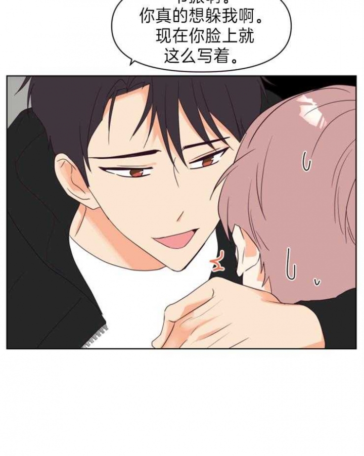 求爱分数漫画,第11话5图