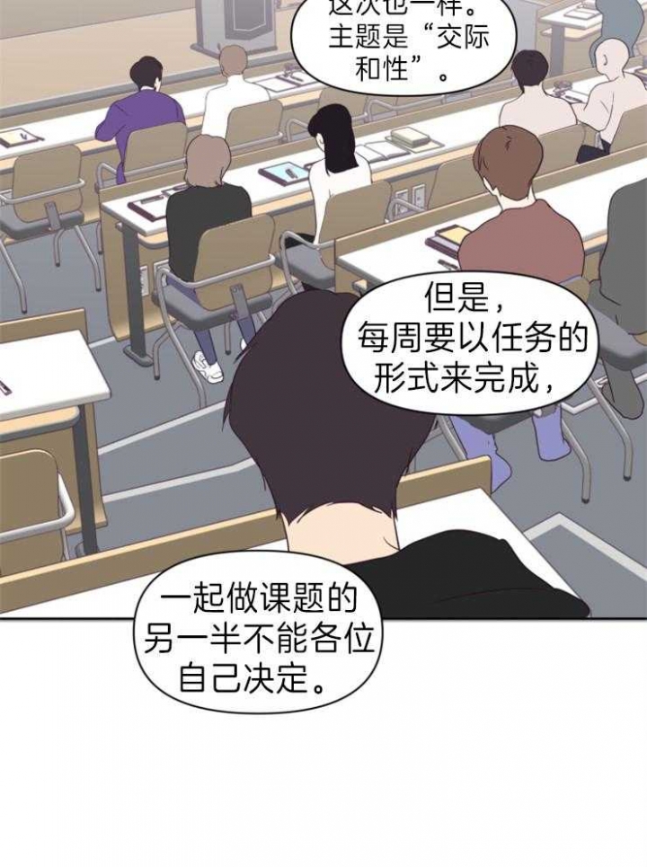 求爱分数漫画,第11话4图